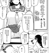 野々村のの子物語