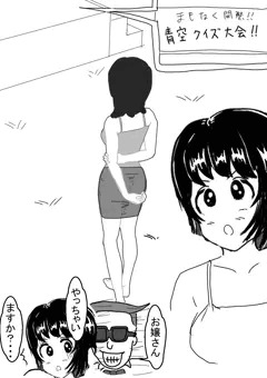 ドジっ子ちゃん、よくばる（ラストまで）