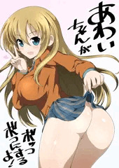 満タン淡ちゃんが勝負を仕掛けてきた！