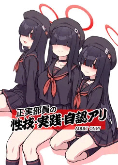 C106『正実部員の性技・実践・自認アリ』サンプル