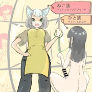 ネコミミに支配された世界ーふたなりペットー
