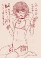 ゴムの日