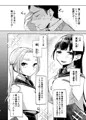 この学園にはヒミツの搾精部があるらしい…