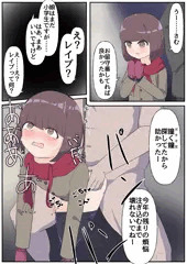 合意レイプ#52