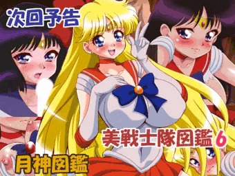 次回作は「美戦士隊図鑑６」です