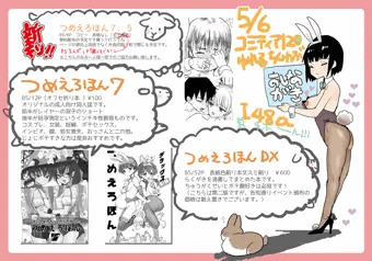 こみ１新刊とログ