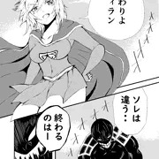 スーパーガール敗北