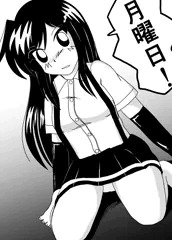 月曜日の朝潮