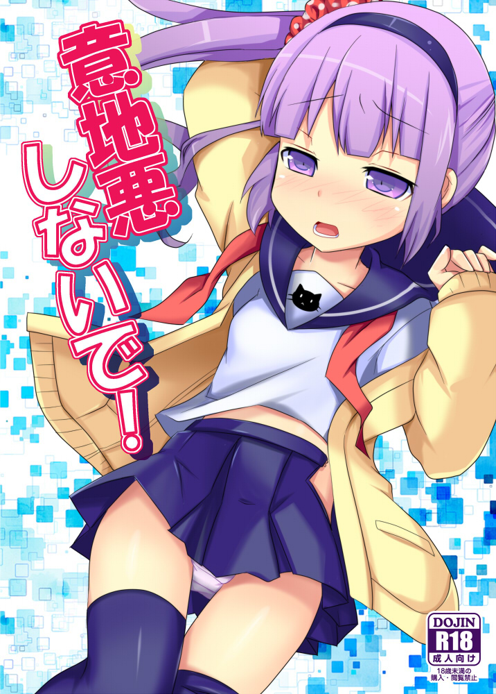 C86　新刊サンプル