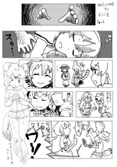 捕食ごっこ、導入編