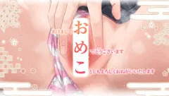 謹賀新年2026