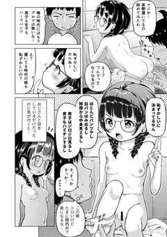 8/26ときろり二話-陽子編【時をかけるロリコン】