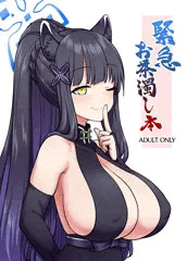 せんアカ11『緊急お茶濁し本』サンプル