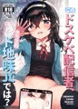 コミケ105新刊3