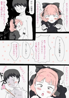 貴族むすめ！