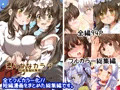 柔らかなカラダ フルカラー総集編