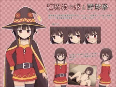 衆人環視で野球拳