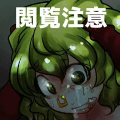 監禁魔改造・・・にしたって限度があるだろ