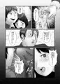 ずっとあなたを寝取りたかった
