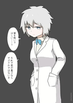 着痩せする科学部の部長
