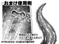 誰でも簡単に描ける!ハイライトブラシセット＋断面図ひだ