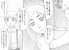 手足のない吸血鬼漫画「ピアス」