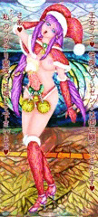 クリスマス・ユリア