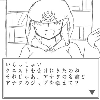 【クエスト屋が冒険者にクエストを紹介する】