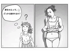 みんな知ってる？