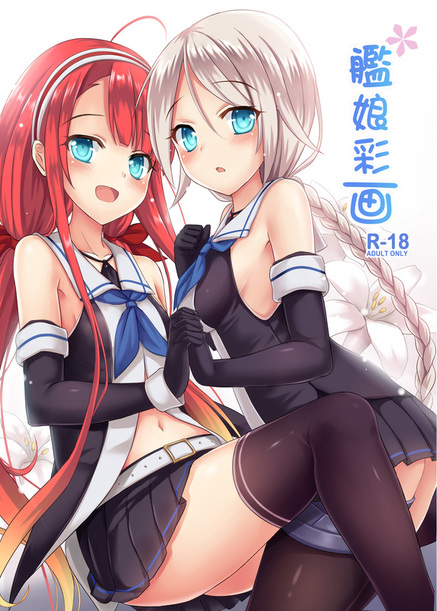 【軍令部酒保&砲雷撃戦合同演習参戦目】新刊とお品書き