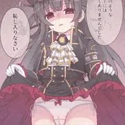 たくしあげを命令されるハチロク