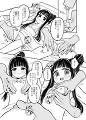 雪美ちゃん2
