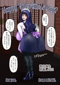 みづきさんよりHappy Valentine's Day!!