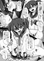 コスって！龍驤ちゃん改