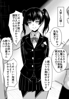 生意気な後輩のわからせチェレンジ