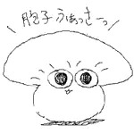 きのこDX