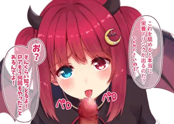 ロアちゃんぺろぺろ