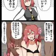 よその子で二コマ描いてみた