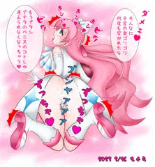 子宮責め キュアプリズム