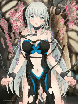 女王、蝶モンスターに堕ちる