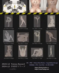 期間限定特典 - 2024-12 (1.08G)