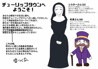 農業スローライフゲーム的なやつ