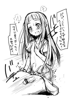 ユイ
