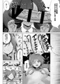 オレ様のマチエールがロイにNTRされた！