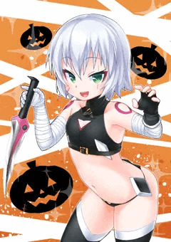お菓子をくれないと、殺しちゃうよ☆