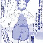 大熊牧場の来場者サービス
