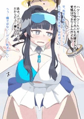 チアヒビキとおせっせ