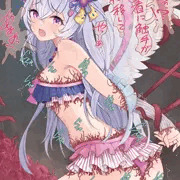 触手水着アズサ