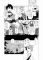 二度転生した少年は幼気な冒険者にまだ知らぬ性の喜びを教え込む。