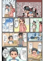 ロリ×ショタ　うちのお隣さんはこんな人です